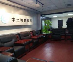 陜西中大教育信息咨詢 專業賦能，助力終身學習與職業發展